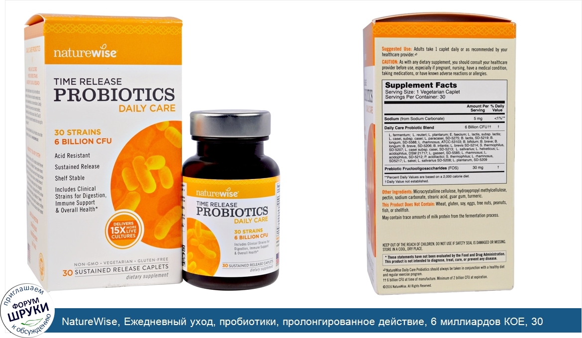 NatureWise__Ежедневный_уход__пробиотики__пролонгированное_действие__6_миллиардов_КОЕ__30_табле...jpg