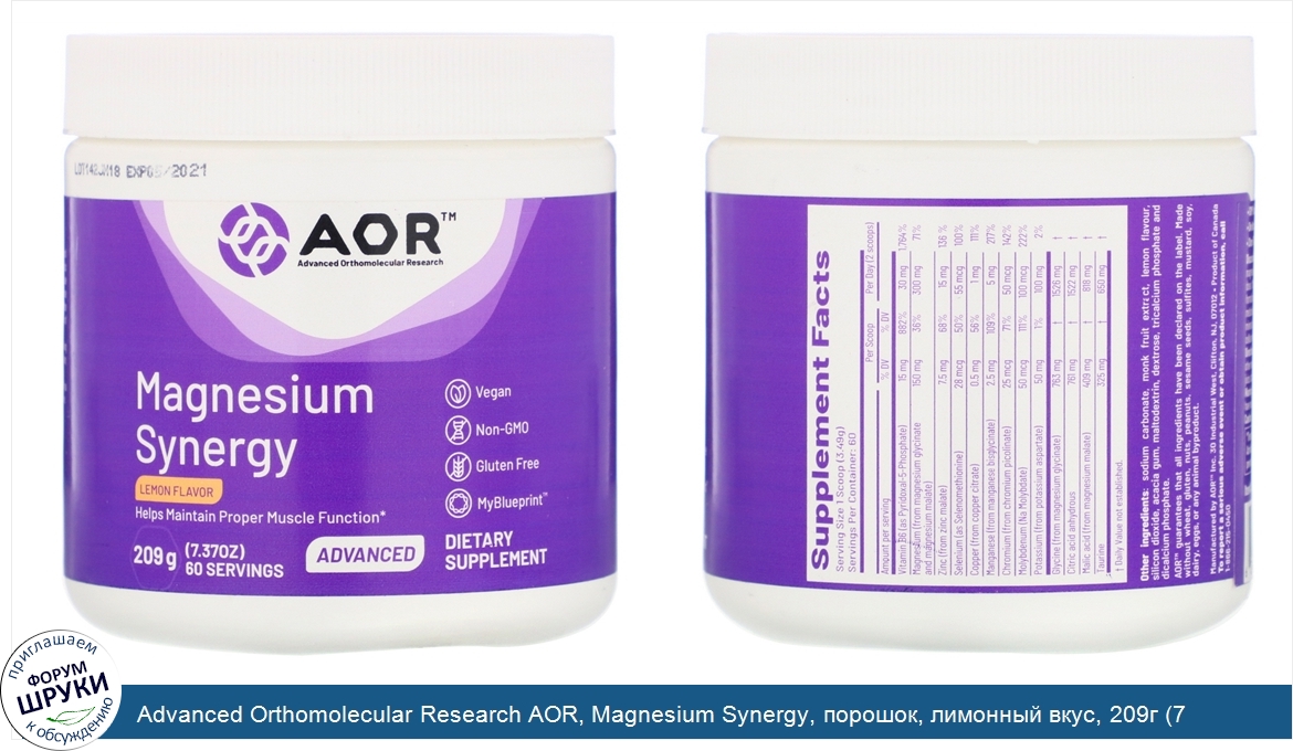 Advanced_Orthomolecular_Research_AOR__Magnesium_Synergy__порошок__лимонный_вкус__209г__7_37унц...jpg