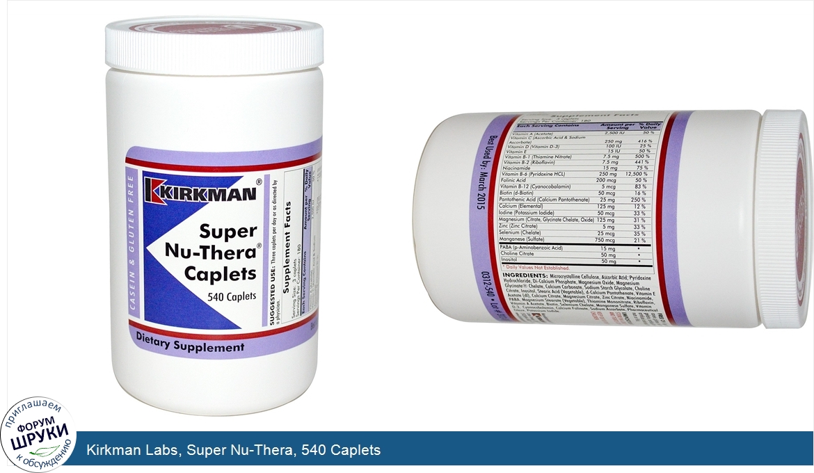 Kirkman_Labs__Super_Nu_Thera__540_Caplets.jpg
