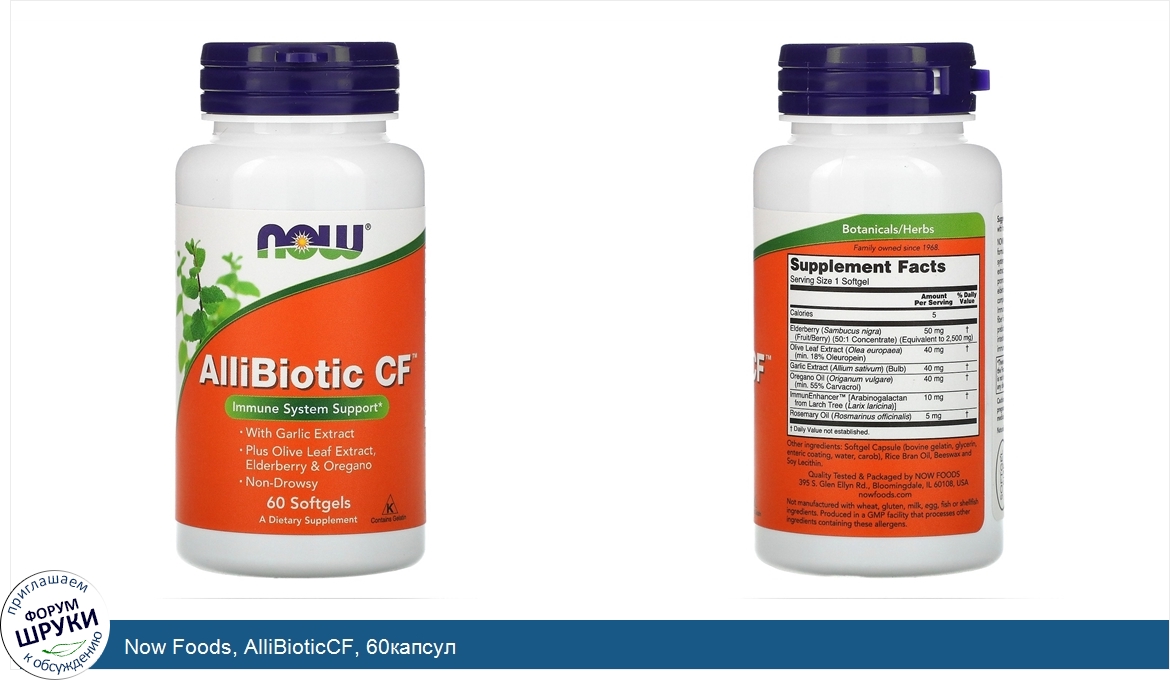 Now_Foods__AlliBioticCF__60капсул.jpg