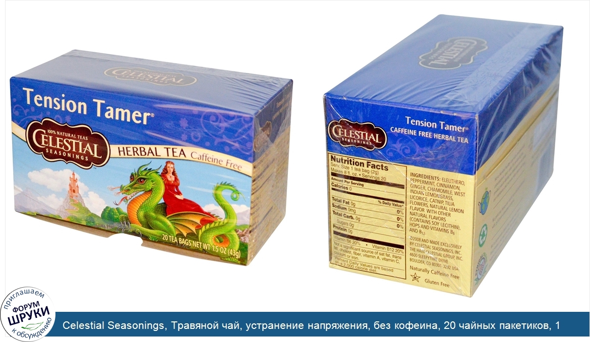 Celestial_Seasonings__Травяной_чай__устранение_напряжения__без_кофеина__20_чайных_пакетиков__1...jpg