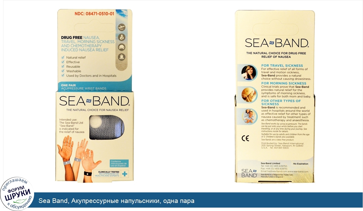 Sea_Band__Акупрессурные_напульсники__одна_пара.jpg