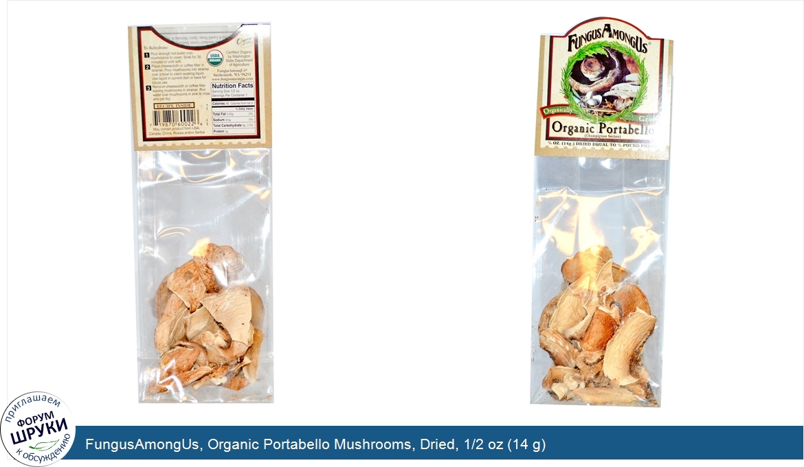 FungusAmongUs__Organic_Portabello_Mushrooms__Dried__1_2_oz__14_g_.jpg