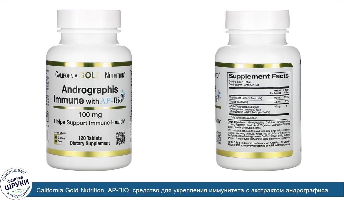 California_Gold_Nutrition__AP_BIO__средство_для_укрепления_иммунитета_с_экстрактом_андрографис...jpg