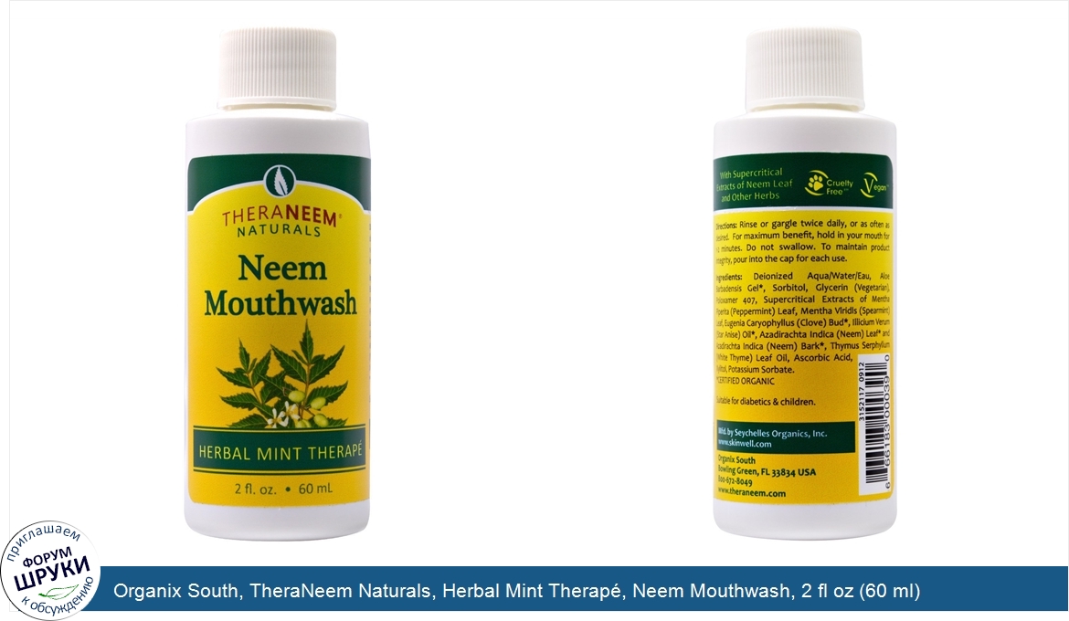 Organix_South__TheraNeem_Naturals__Herbal_Mint_Therap___Neem_Mouthwash__2_fl_oz__60_ml_.jpg