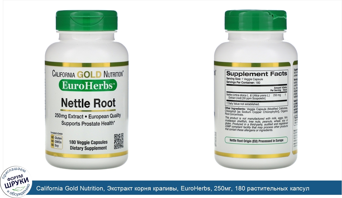 California_Gold_Nutrition__Экстракт_корня_крапивы__EuroHerbs__250мг__180_растительных_капсул.jpg