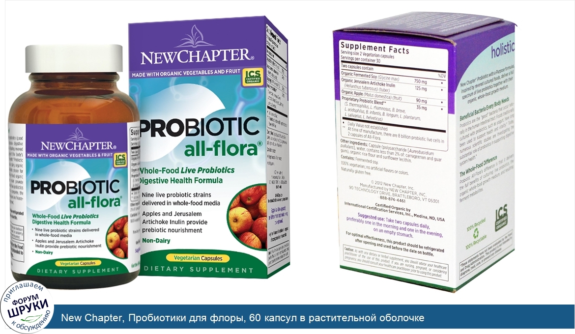 New_Chapter__Пробиотики_для_флоры__60_капсул_в_растительной_оболочке.jpg