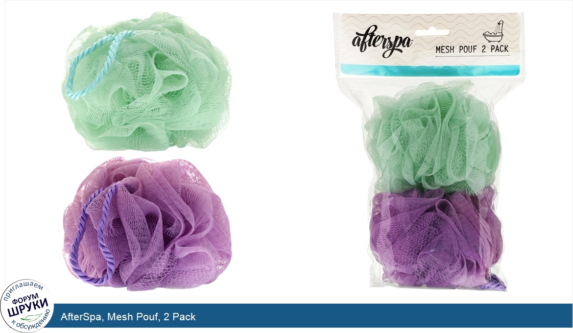 AfterSpa__Mesh_Pouf__2_Pack.jpg
