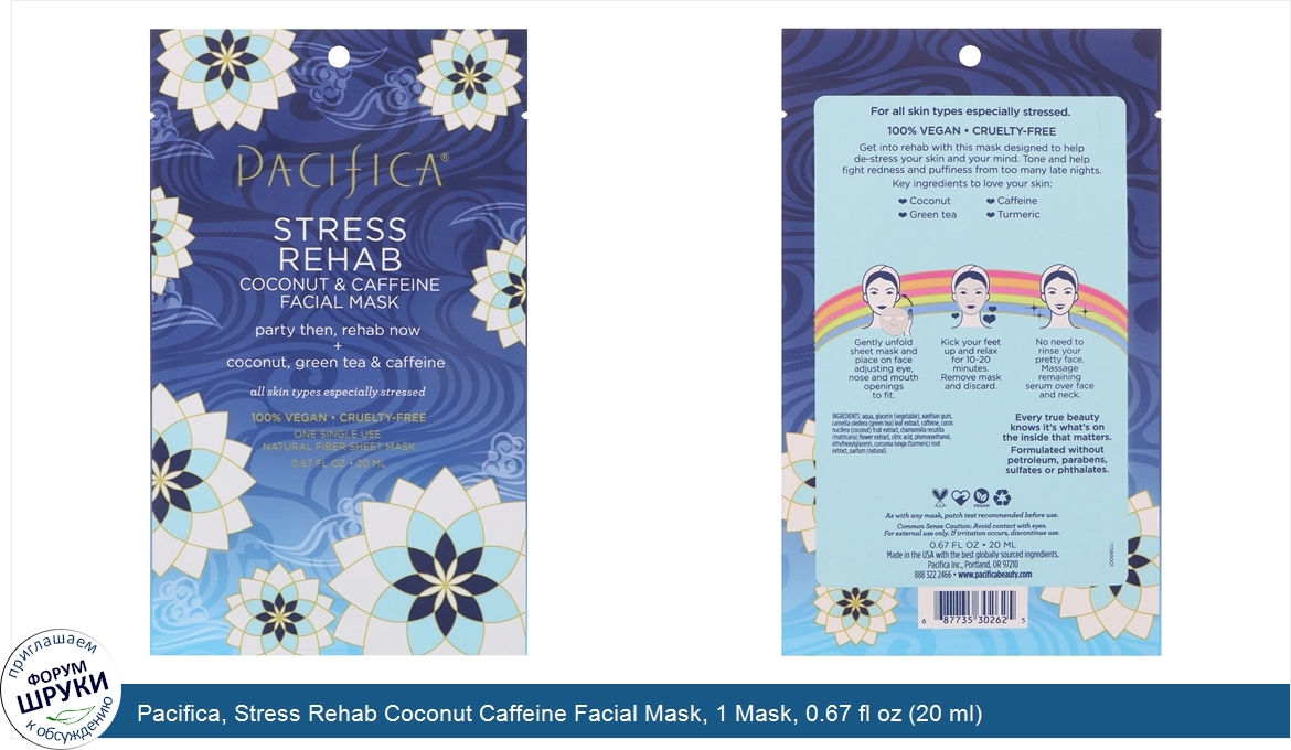 Pacifica__Stress_Rehab_Coconut_Caffeine_Facial_Mask__1_Mask__0.67_fl_oz__20_ml_.jpg