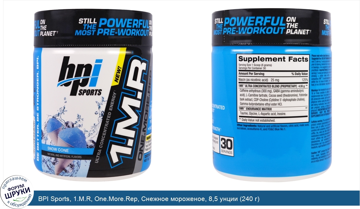 BPI_Sports__1.M.R__One.More.Rep__Снежное_мороженое__8_5_унции__240_г_.jpg