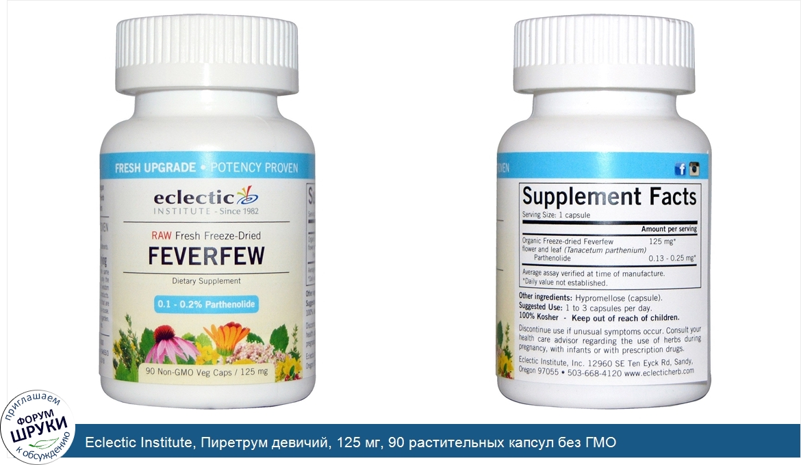 Eclectic_Institute__Пиретрум_девичий__125_мг__90_растительных_капсул_без_ГМО.jpg