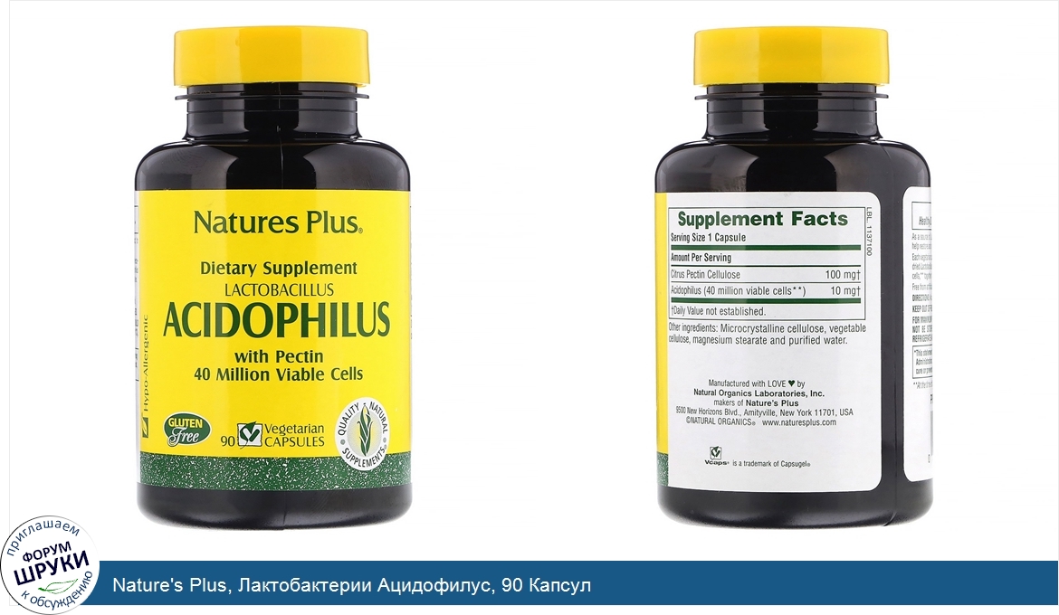 Nature_s_Plus__Лактобактерии_Ацидофилус__90_Капсул.jpg