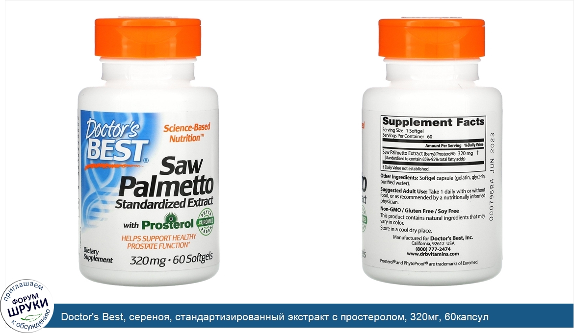 Doctor_s_Best__сереноя__стандартизированный_экстракт_с_простеролом__320мг__60капсул.jpg