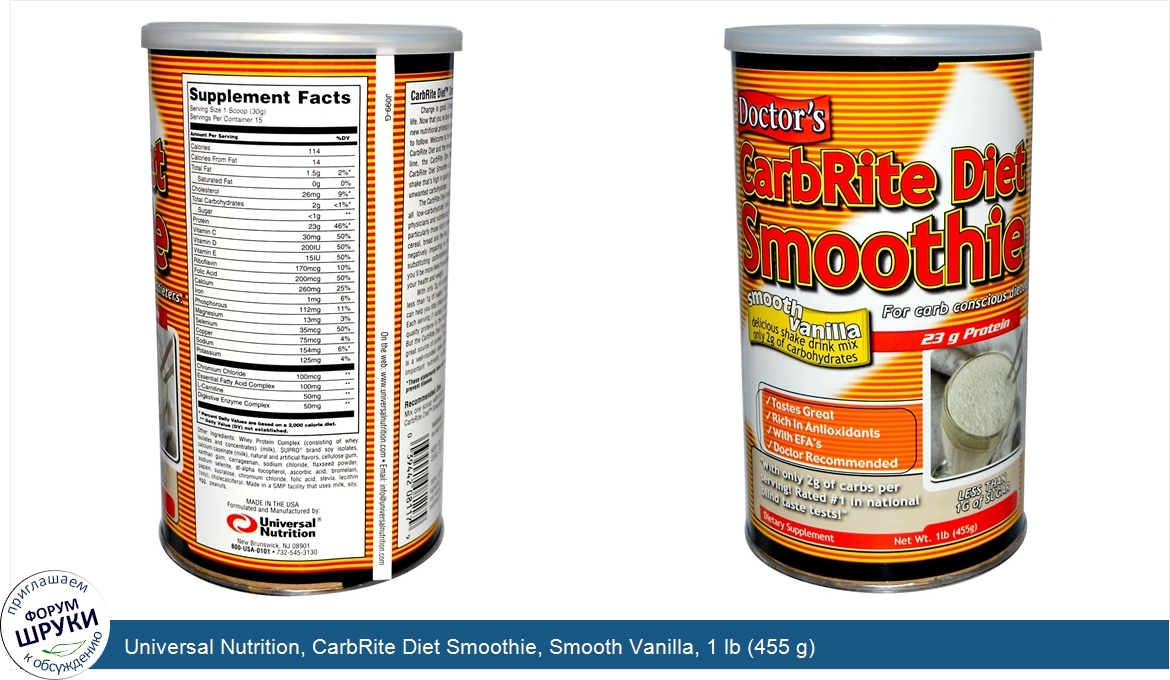 Universal_Nutrition__CarbRite_Diet_Smoothie__Smooth_Vanilla__1_lb__455_g_.jpg