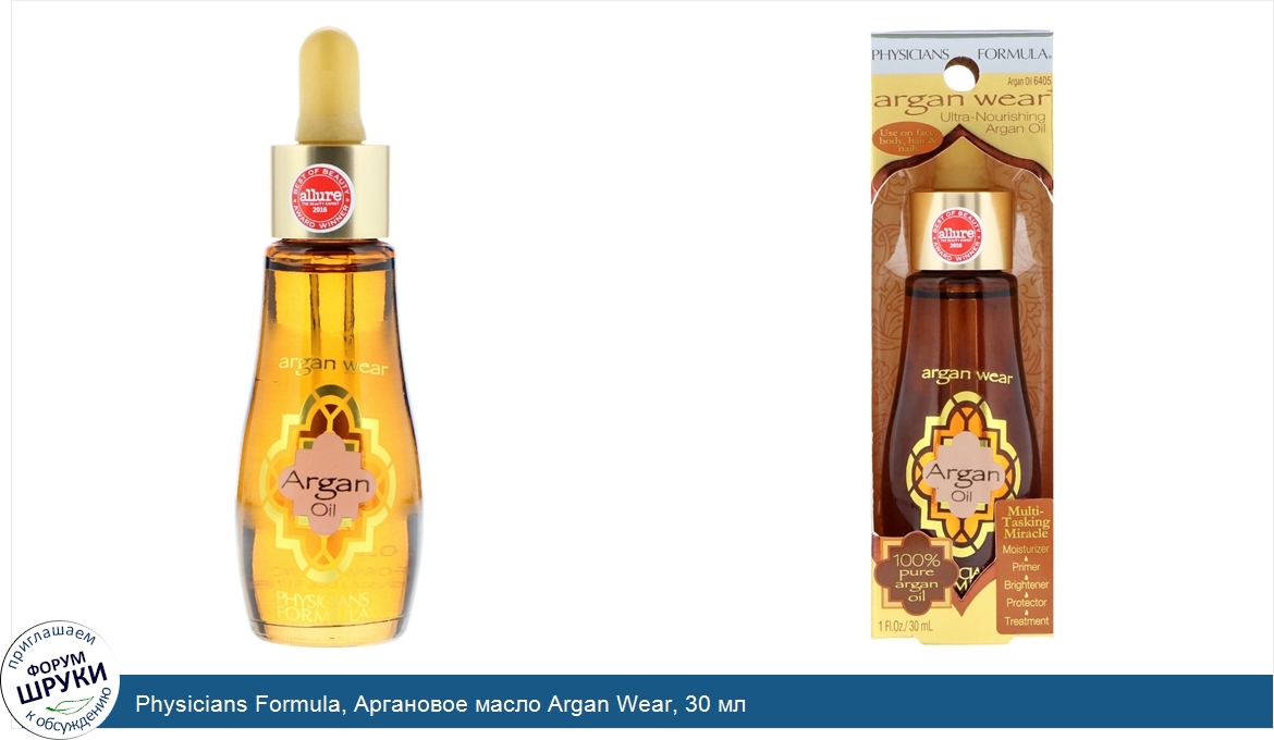 Physicians_Formula__Аргановое_масло_Argan_Wear__30_мл.jpg