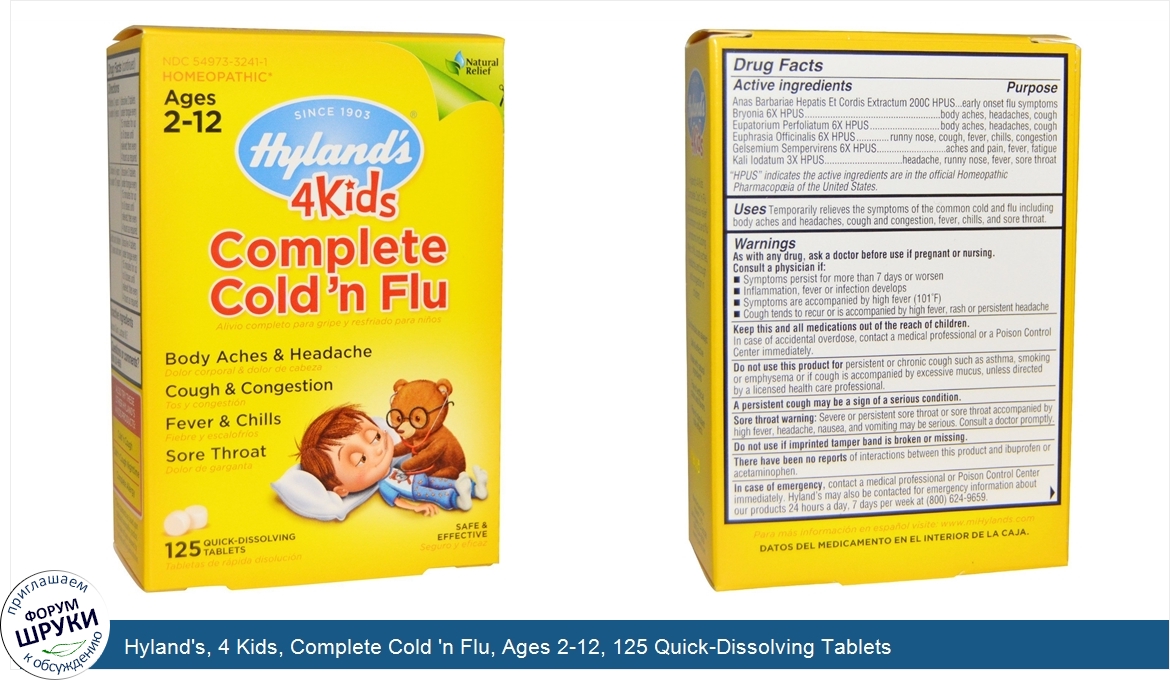 Hyland_s__4_Kids__Complete_Cold__n_Flu__Ages_2_12__125_Quick_Dissolving_Tablets.jpg