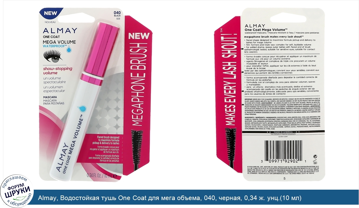 Almay__Водостойкая_тушь_One_Coat_для_мега_объема__040__черная__0_34_ж._унц._10_мл_.jpg