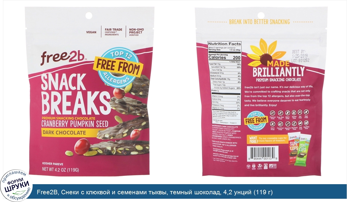 Free2B__Снеки_с_клюквой_и_семенами_тыквы__темный_шоколад__4_2_унций__119_г_.jpg