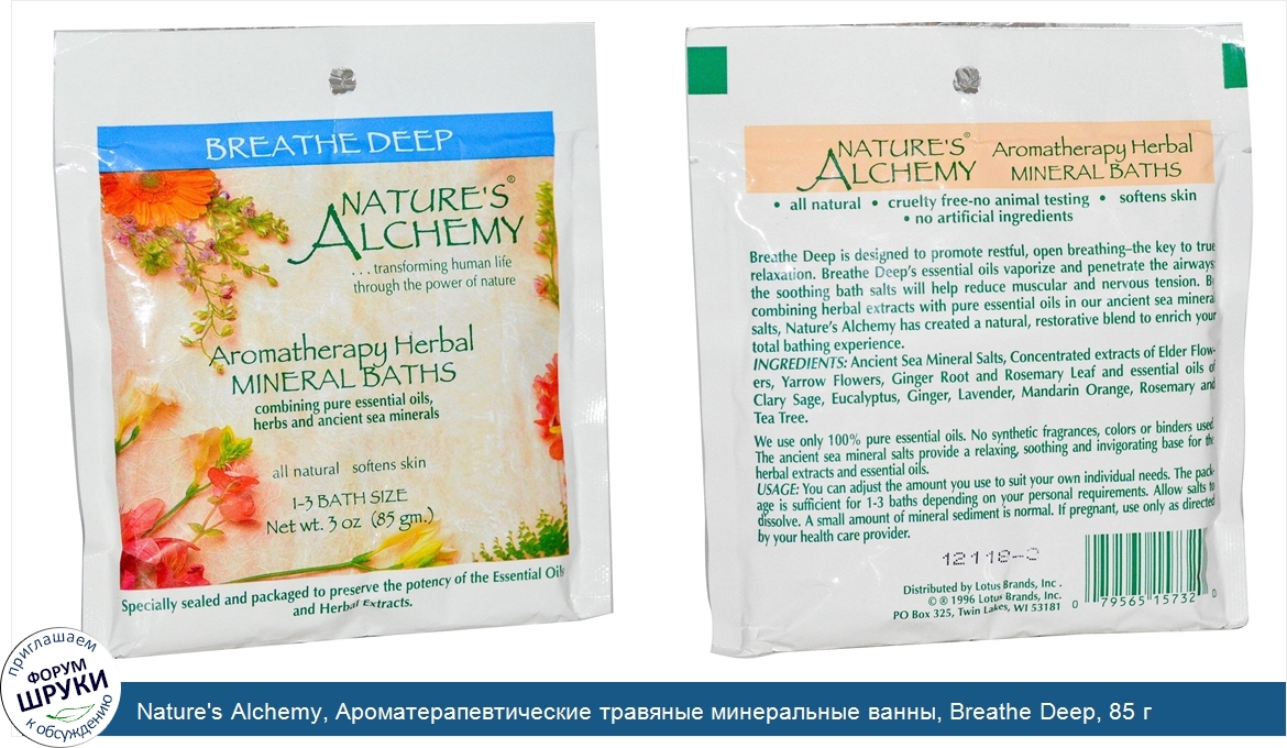 Nature_s_Alchemy__Ароматерапевтические_травяные_минеральные_ванны__Breathe_Deep__85_г.jpg