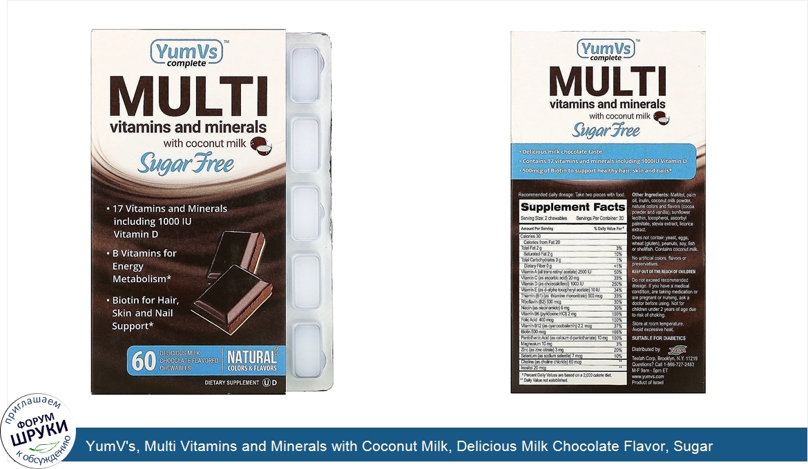 YumV_s__Multi_Vitamins_and_Minerals_with_Coconut_Milk__Delicious_Milk_Chocolate_Flavor__Sugar_...jpg