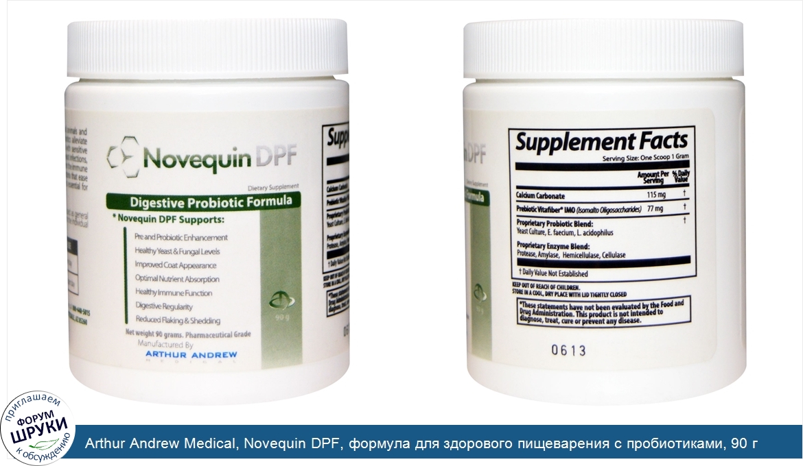 Arthur_Andrew_Medical__Novequin_DPF__формула_для_здорового_пищеварения_с_пробиотиками__90_г.jpg