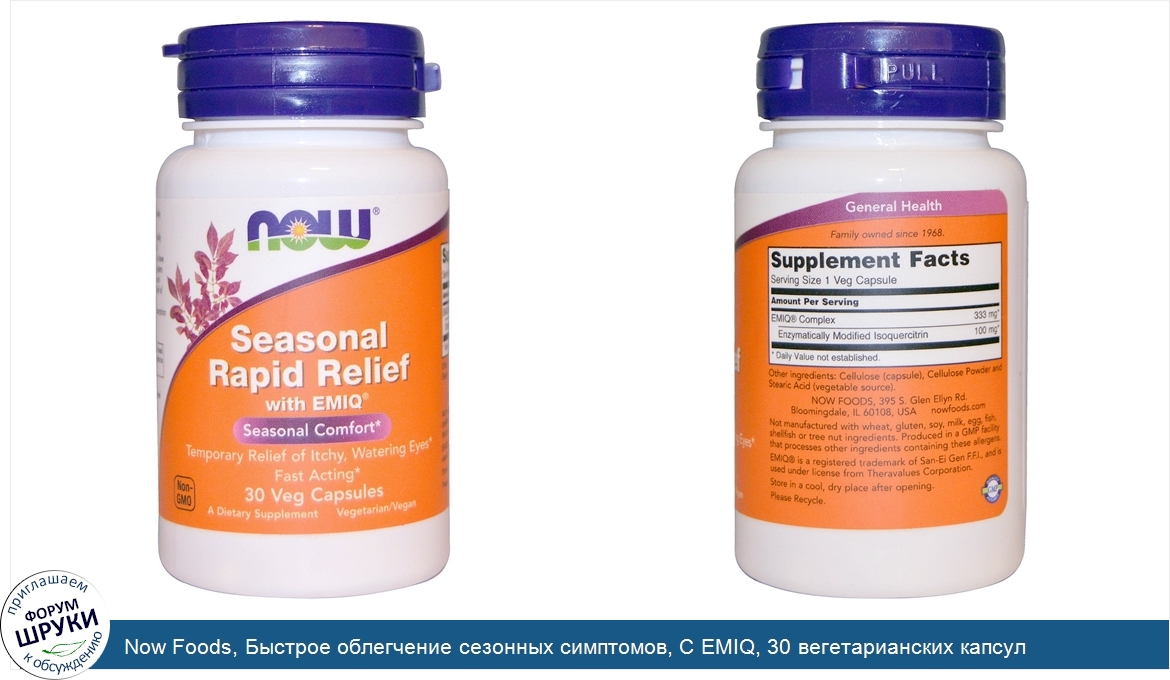 Now_Foods__Быстрое_облегчение_сезонных_симптомов__С_EMIQ__30_вегетарианских_капсул.jpg