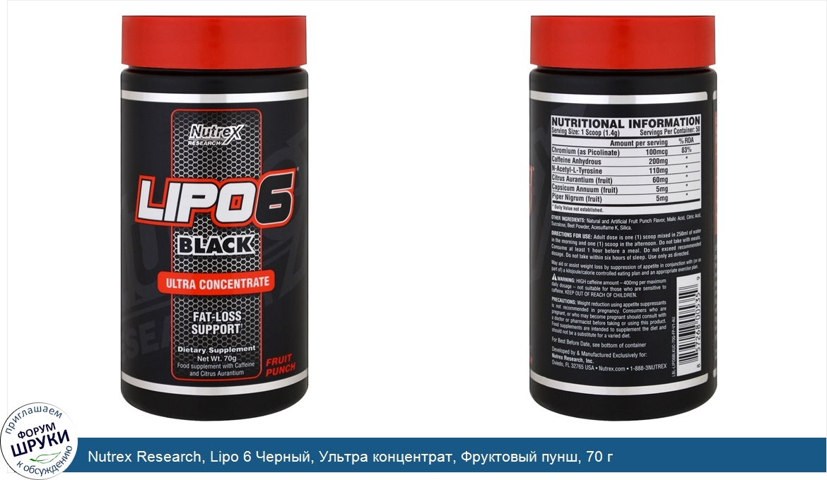 Nutrex_Research__Lipo_6_Черный__Ультра_концентрат__Фруктовый_пунш__70_г.jpg