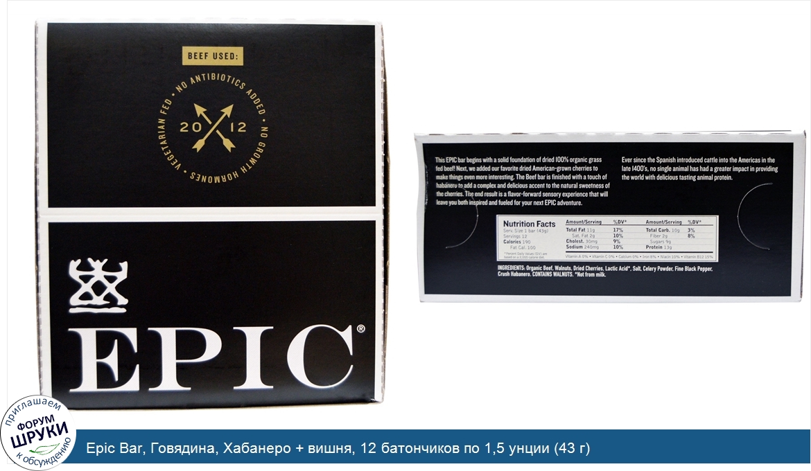 Epic_Bar__Говядина__Хабанеро___вишня__12_батончиков_по_1_5_унции__43_г_.jpg
