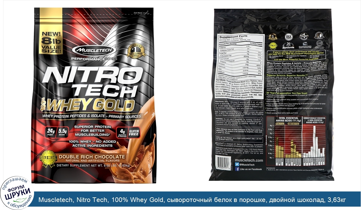 Muscletech__Nitro_Tech__100__Whey_Gold__сывороточный_белок_в_порошке__двойной_шоколад__3_63кг_...jpg
