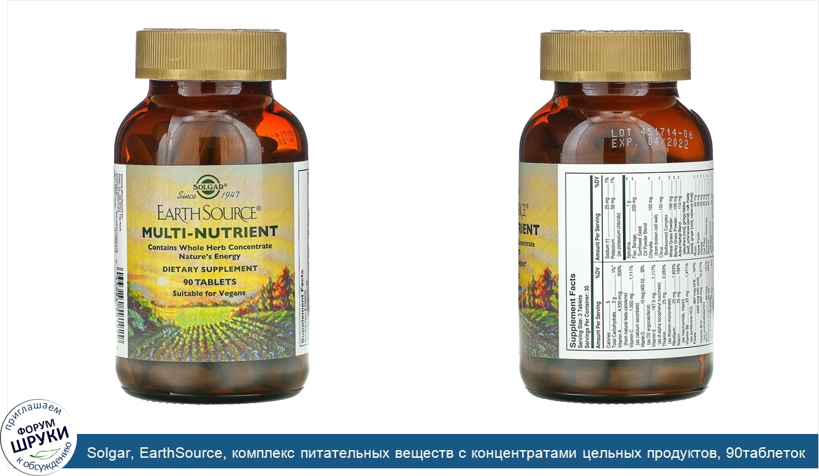 Solgar__EarthSource__комплекс_питательных_веществ_с_концентратами_цельных_продуктов__90таблеток.jpg