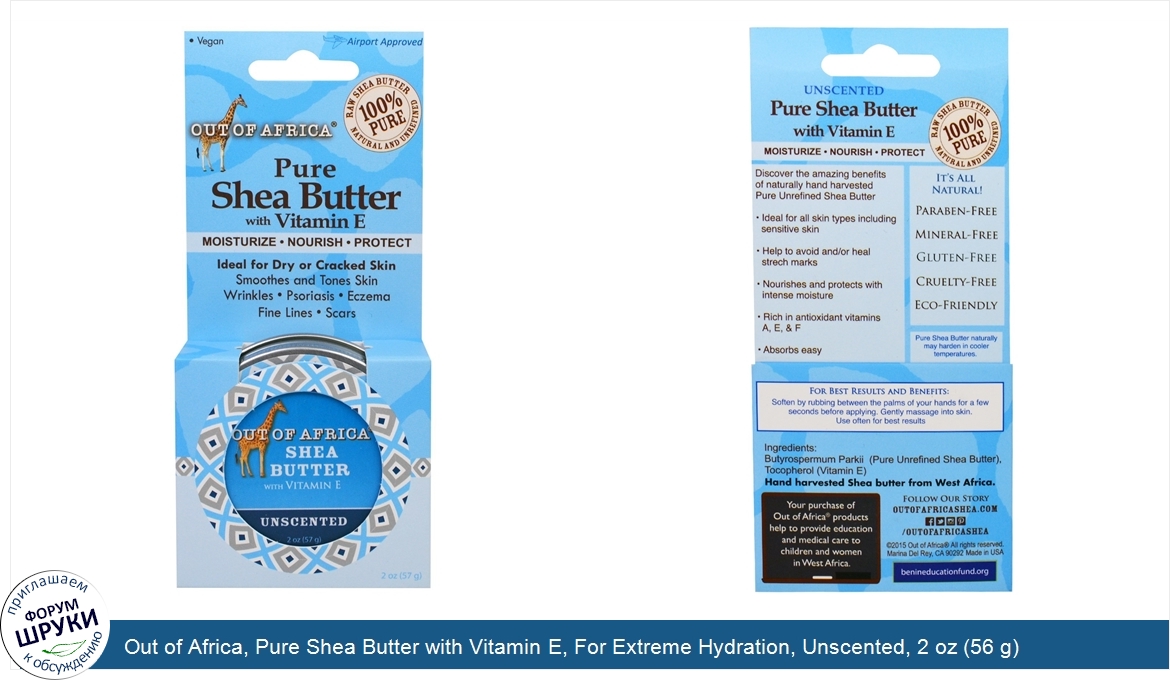 Out_of_Africa__Pure_Shea_Butter_with_Vitamin_E__For_Extreme_Hydration__Unscented__2_oz__56_g_.jpg