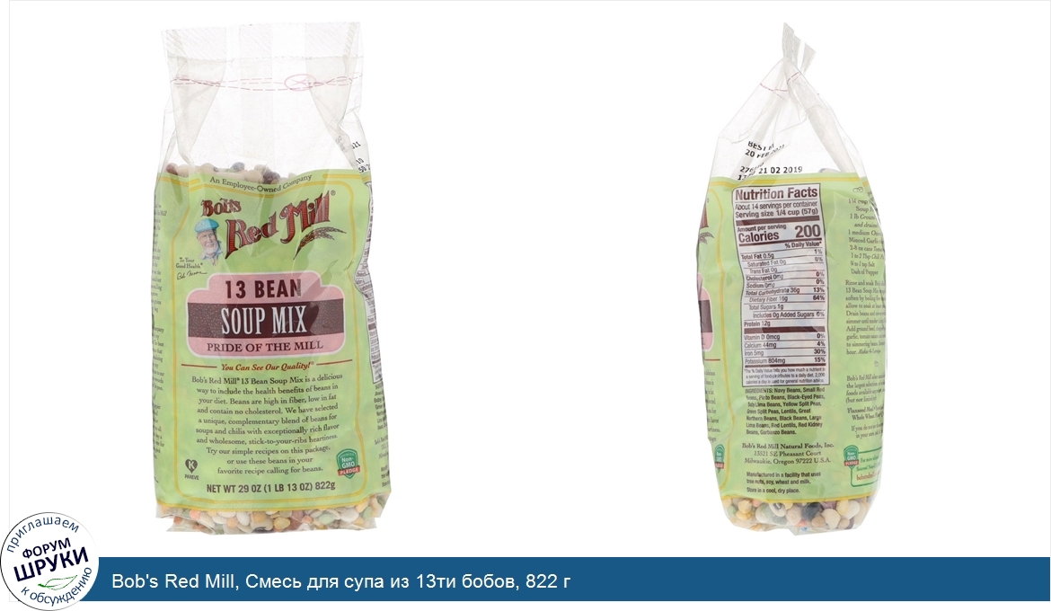 Bob_s_Red_Mill__Смесь_для_супа_из_13ти_бобов__822_г.jpg