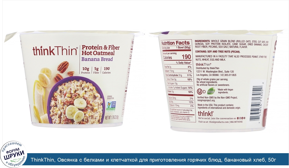 ThinkThin__Овсянка_с_белками_и_клетчаткой_для_приготовления_горячих_блюд__банановый_хлеб__50г_...jpg
