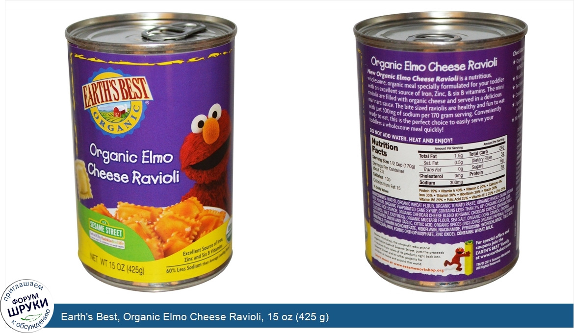 Earth_s_Best__Organic_Elmo_Cheese_Ravioli__15_oz__425_g_.jpg