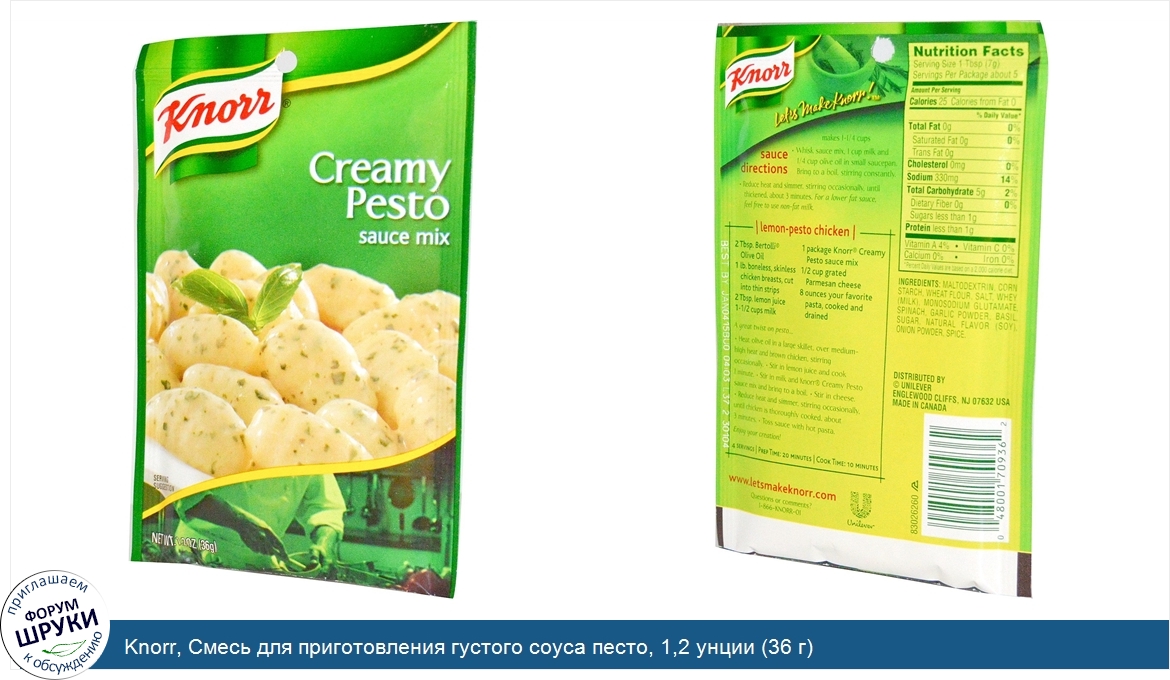 Knorr__Смесь_для_приготовления_густого_соуса_песто__1_2_унции__36_г_.jpg