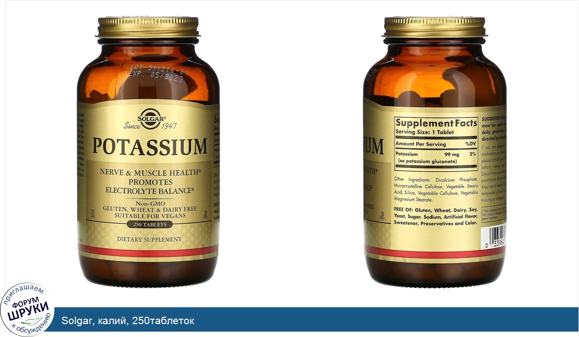 Solgar__калий__250таблеток.jpg