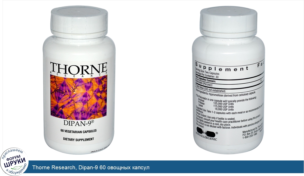 Thorne_Research__Dipan_9_60_овощных_капсул.jpg