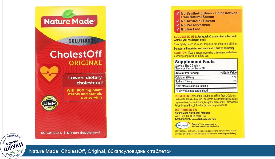 Nature_Made__CholestOff__Original__60капсуловидных_таблеток.jpg