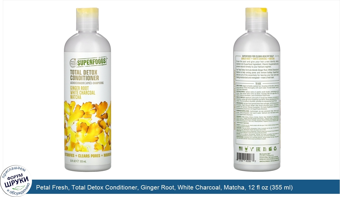 Petal_Fresh__Total_Detox_Conditioner__Ginger_Root__White_Charcoal__Matcha__12_fl_oz__355_ml_.jpg