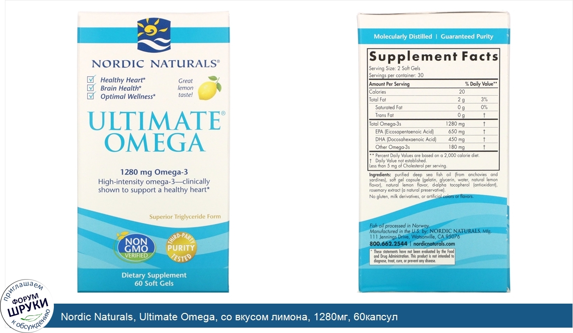 Nordic_Naturals__Ultimate_Omega__со_вкусом_лимона__1280мг__60капсул.jpg