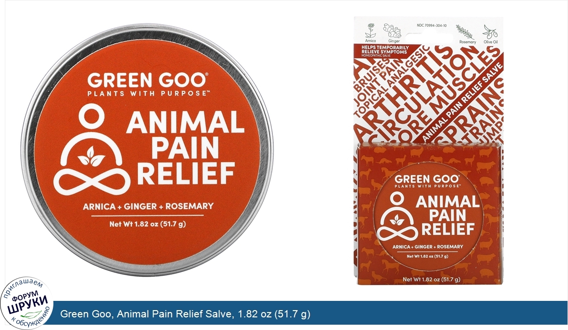 Green_Goo__Animal_Pain_Relief_Salve__1.82_oz__51.7_g_.jpg