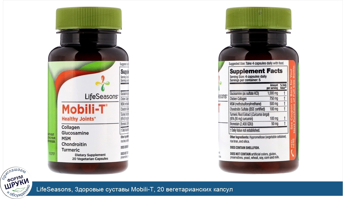 LifeSeasons__Здоровые_суставы_Mobili_T__20_вегетарианских_капсул.jpg
