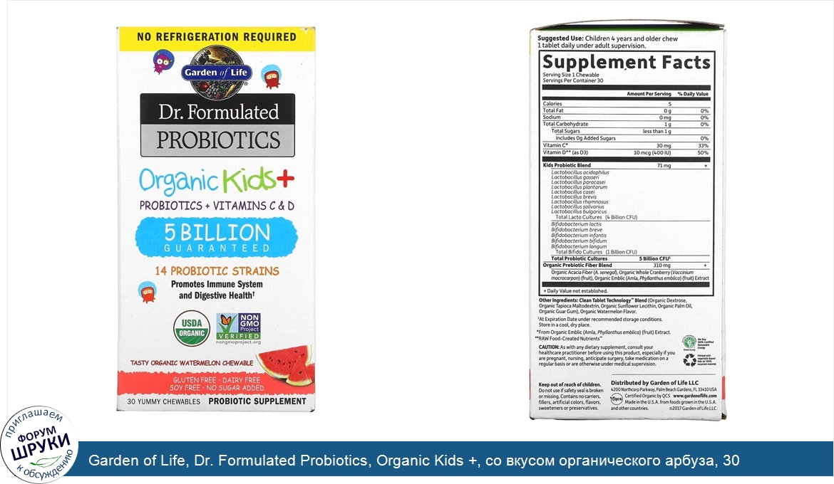 Garden_of_Life__Dr._Formulated_Probiotics__Organic_Kids____со_вкусом_органического_арбуза__30_...jpg
