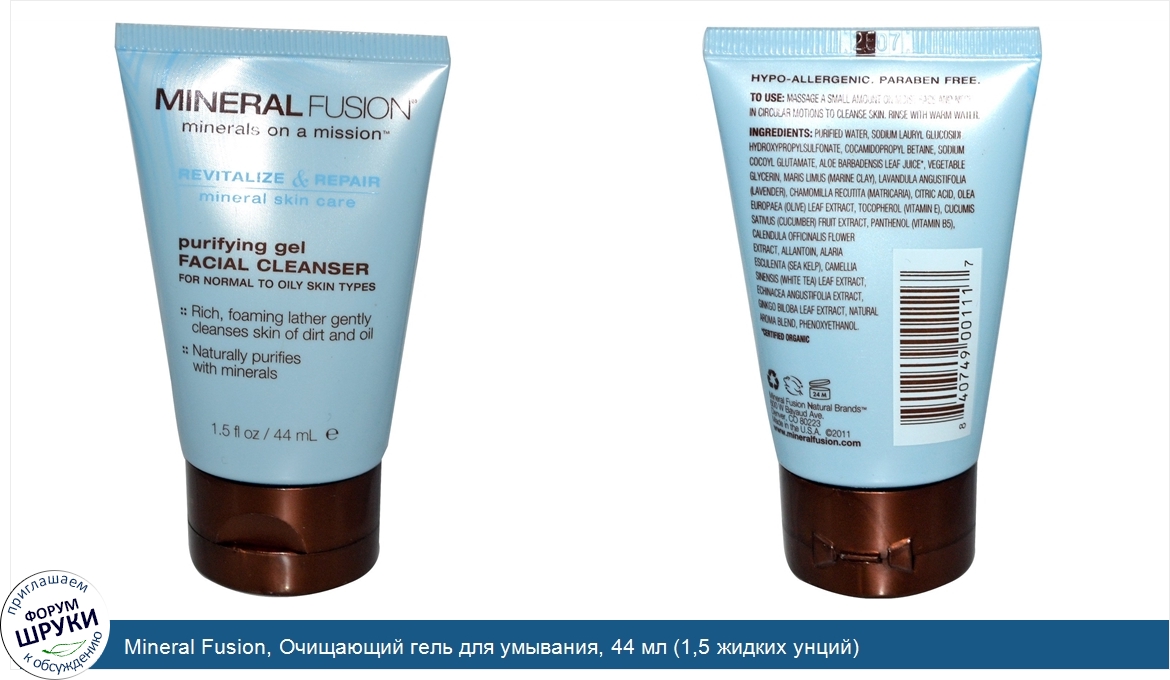 Mineral_Fusion__Очищающий_гель_для_умывания__44_мл__1_5_жидких_унций_.jpg