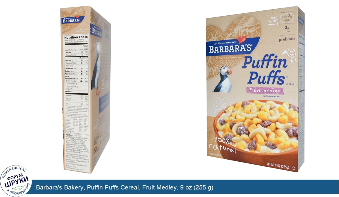 Barbara_s_Bakery__Puffin_Puffs_Cereal__Fruit_Medley__9_oz__255_g_.jpg