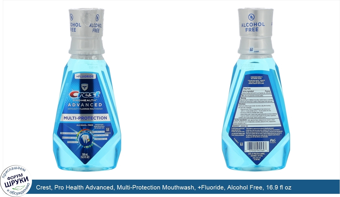 Crest__Pro_Health_Advanced__Multi_Protection_Mouthwash___Fluoride__Alcohol_Free__16.9_fl_oz__5...jpg
