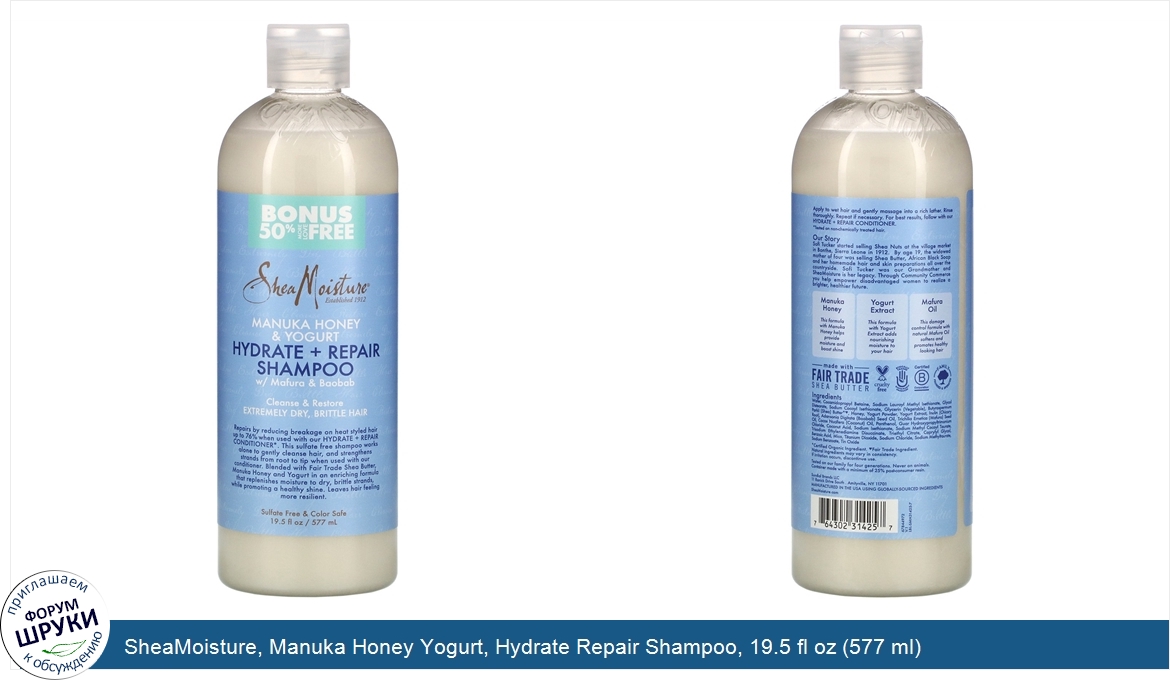 SheaMoisture__Manuka_Honey_Yogurt__Hydrate_Repair_Shampoo__19.5_fl_oz__577_ml_.jpg