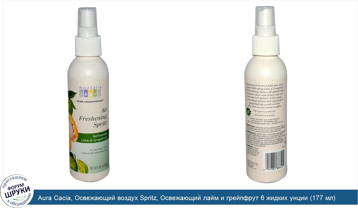 Aura_Cacia__Освежающий_воздух_Spritz__Освежающий_лайм_и_грейпфрут_6_жидких_унции__177_мл_.jpg