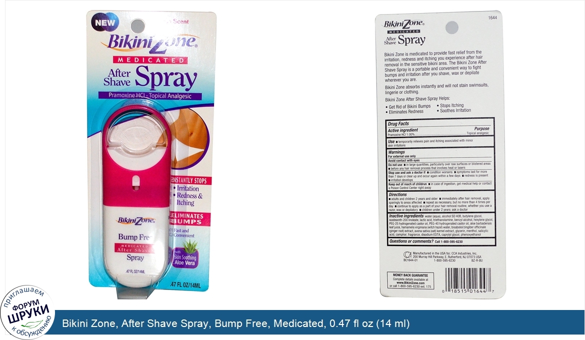 Bikini_Zone__After_Shave_Spray__Bump_Free__Medicated__0.47_fl_oz__14_ml_.jpg