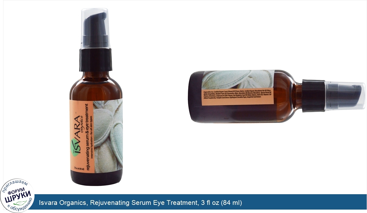 Isvara_Organics__Rejuvenating_Serum_Eye_Treatment__3_fl_oz__84_ml_.jpg